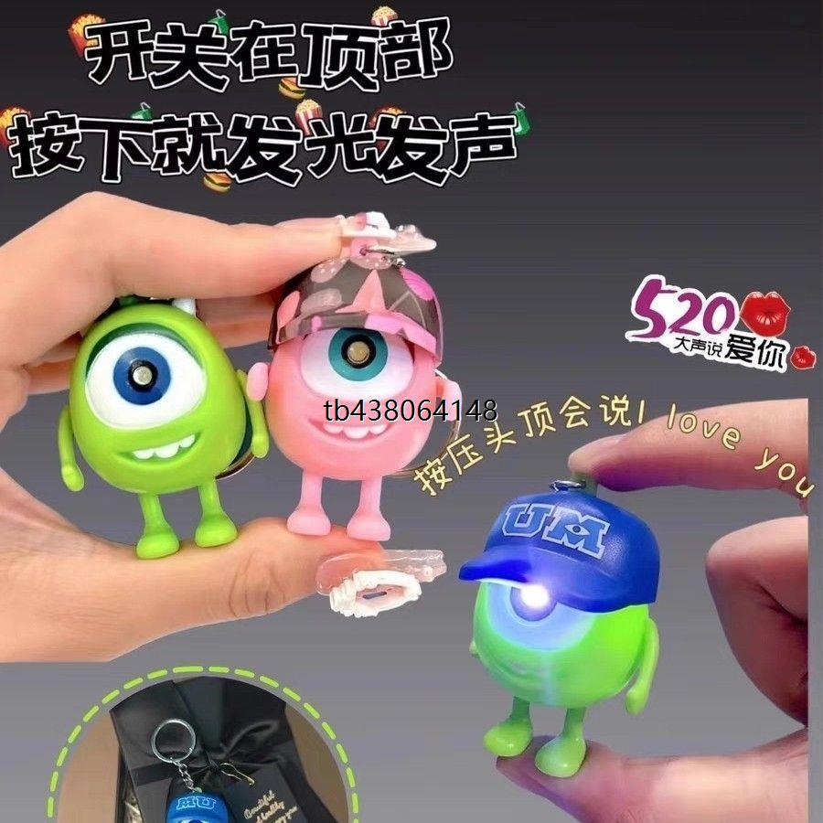 发声玩具大眼语音钥匙扣