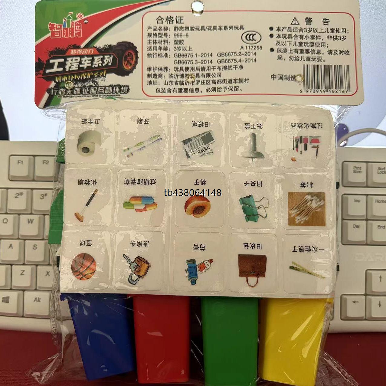 玩具垃圾组合桶惯性车男