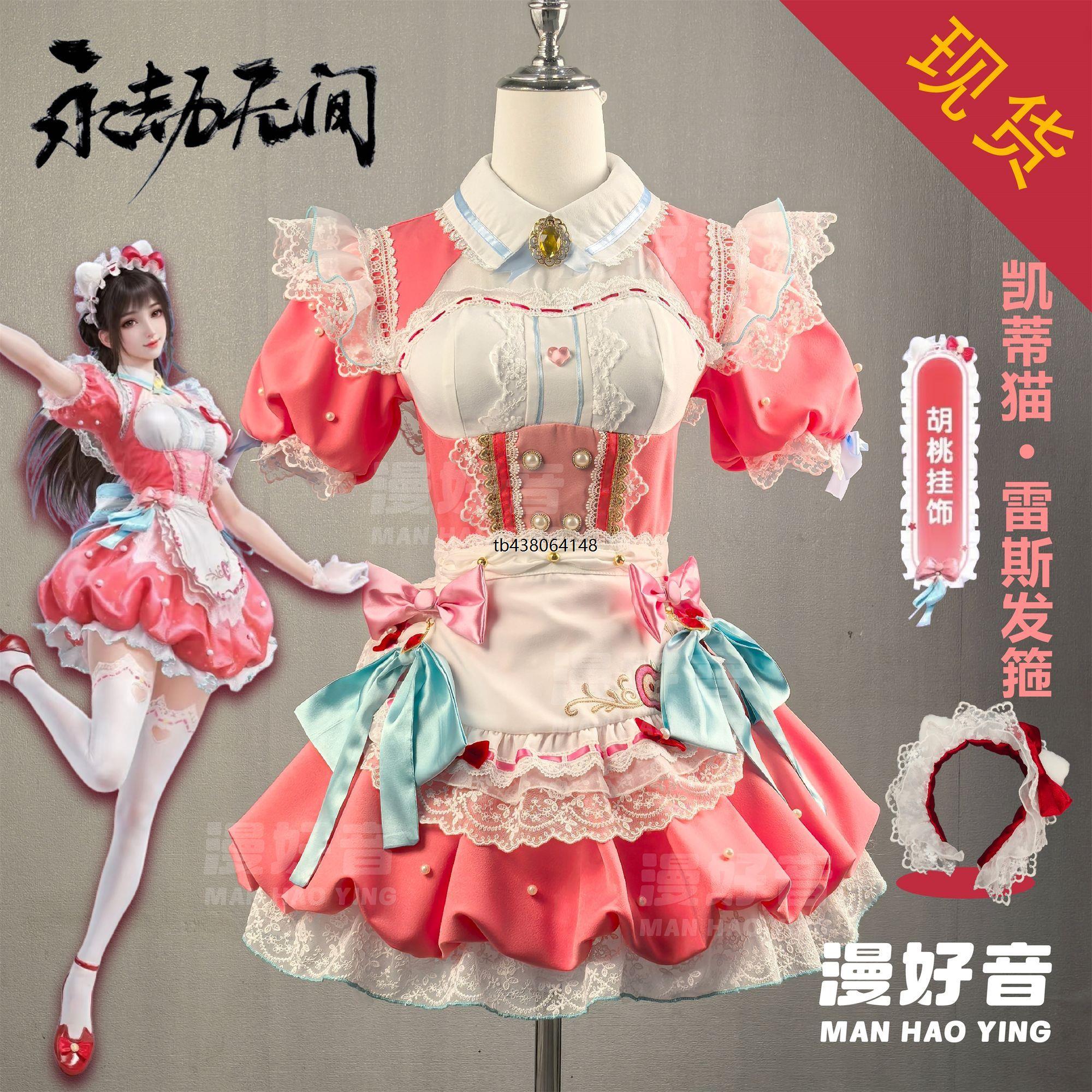 漫好音cos二次元服装永劫