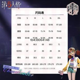 漫随心动第五人格拉拉队员电竞cos服OPH战队系列啦啦莉莉服饰