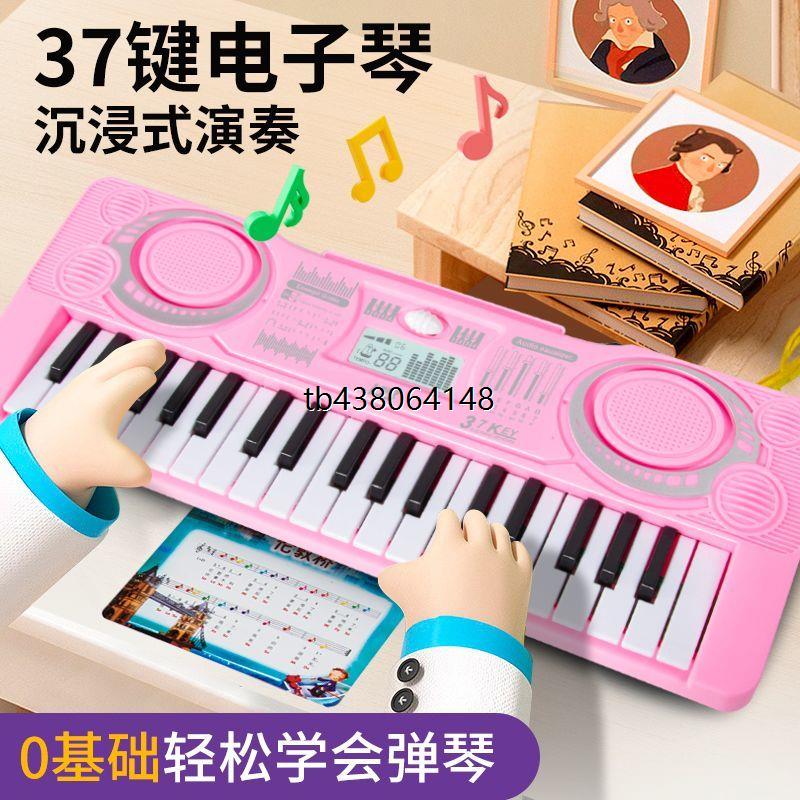 儿童电子琴玩具37键入门