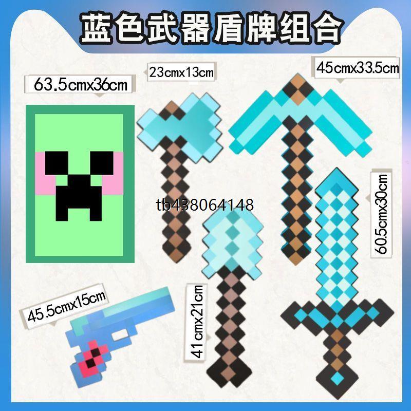 我的世界武器周边钻石剑