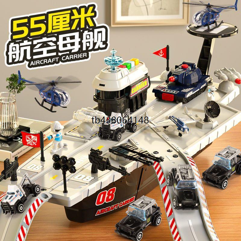 儿童航空母舰大号玩具男