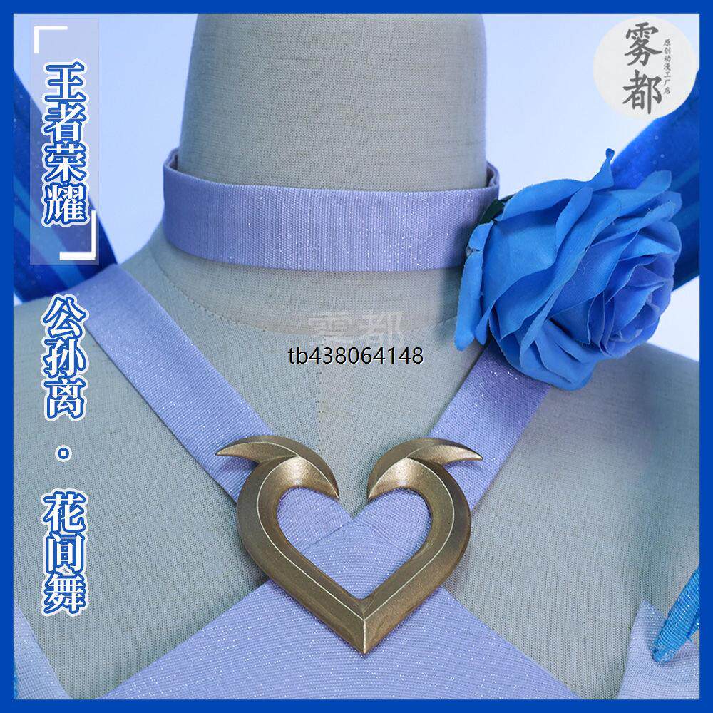 王者荣耀公孙离花间舞cosplay动漫游戏服装女公孙离花间舞COS
