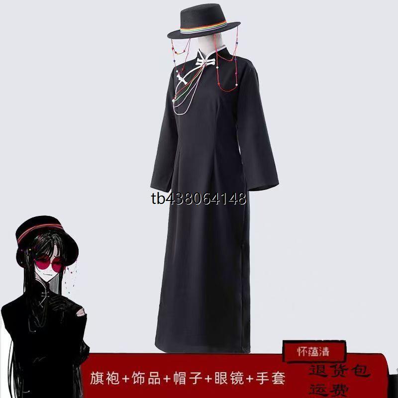 头七怪谈怀蕴清cos服民国