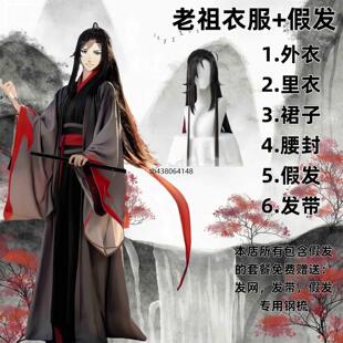 精栩魔道cos服魏无羡夷陵老祖江澄金凌蓝忘机江厌离cospaly服装