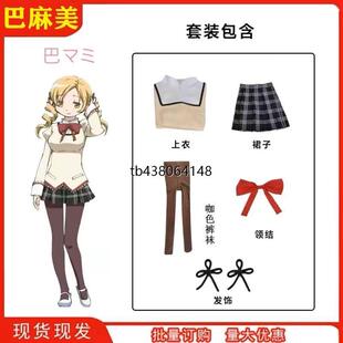 魔法少女小圆cos校服鹿目圆晓美焰沙耶香cosplay服装女见泷原制服