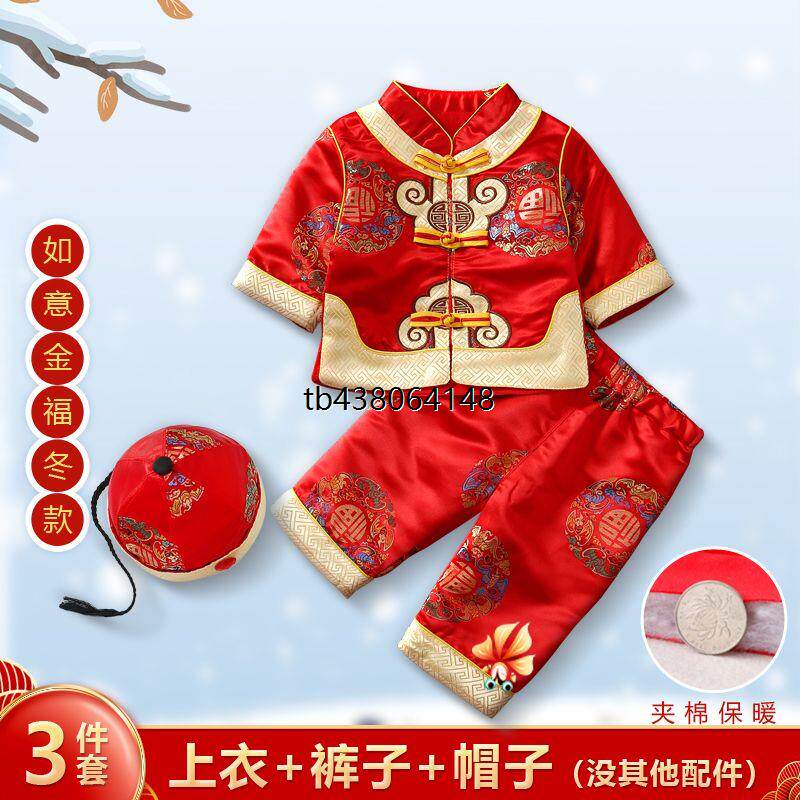 宝宝周岁礼服男婴儿满月百天抓周女童保暖中国风唐装拜年服冬季套