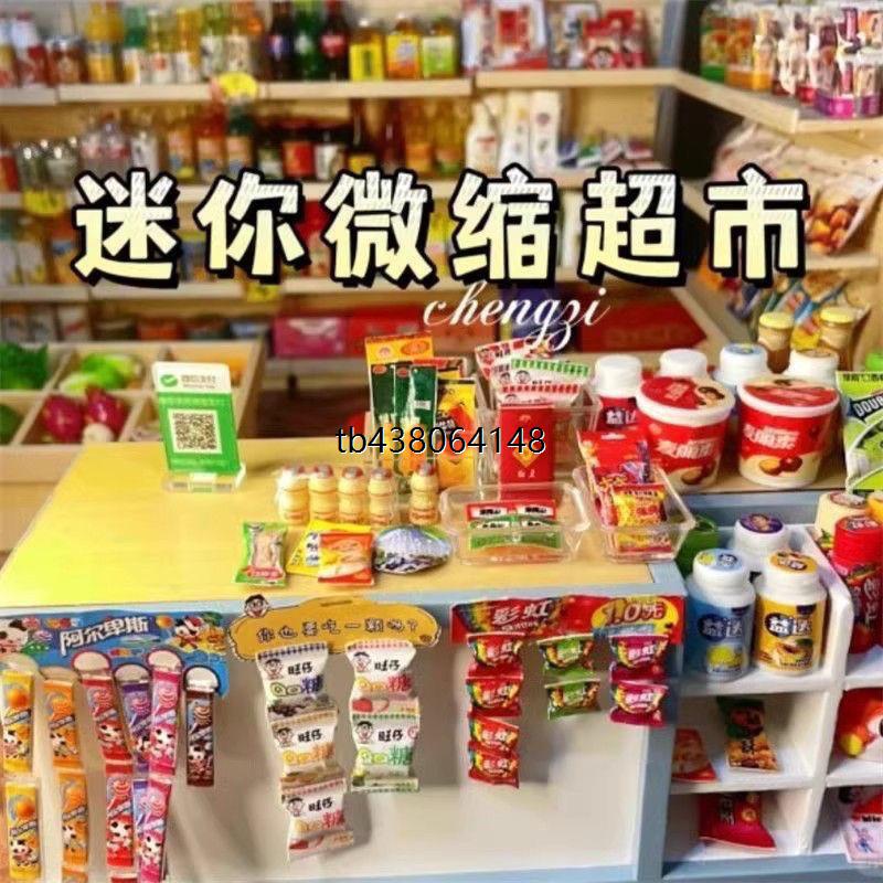 迷你小玩具diy微缩食玩过