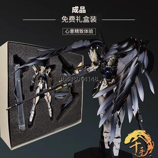 千手万代高达MG飞翼零式KA版手办黑雪姬自由2.0敢达拼装模型玩具