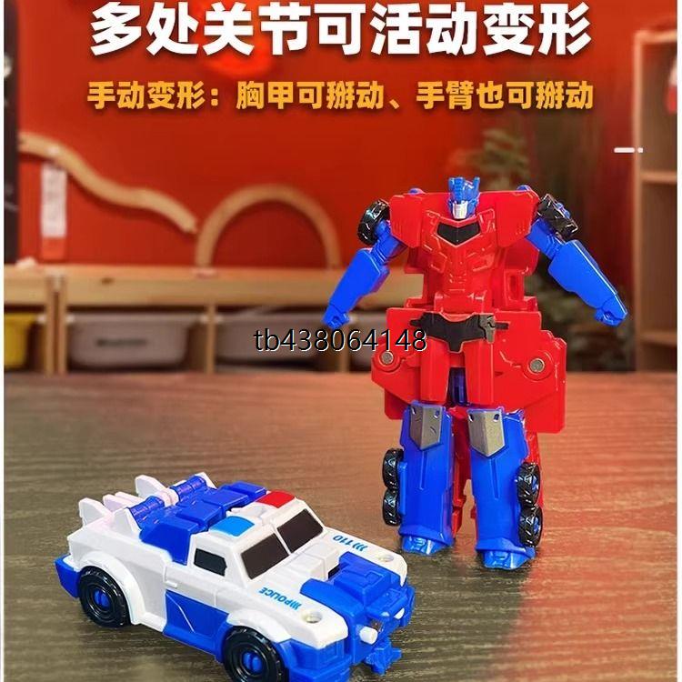 二合一碰撞变形战神金刚