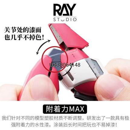 RAY的模型世界灵动水性漆颜料手涂上色涂装彩色高达模型工具