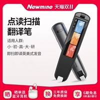 Новый Newman N6 Offline Scanning Translation Pen Dictionary Pen Pen English Learning Point Point Punding, чтобы проверить слово артефакт детской начальной школы младшая школа средней школы средней школы.