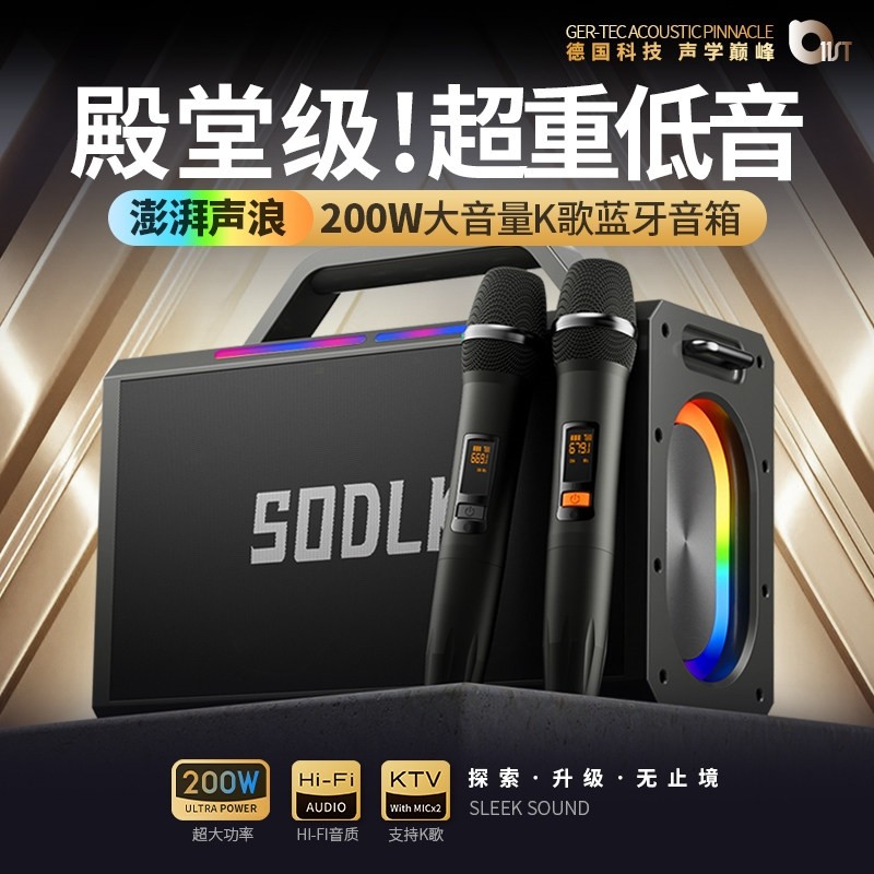 德国巨炮蓝牙音箱200瓦大功率超载手提户外小音响重低音家用K歌车