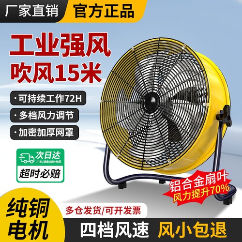工业风扇强力落地扇圆筒电风扇大