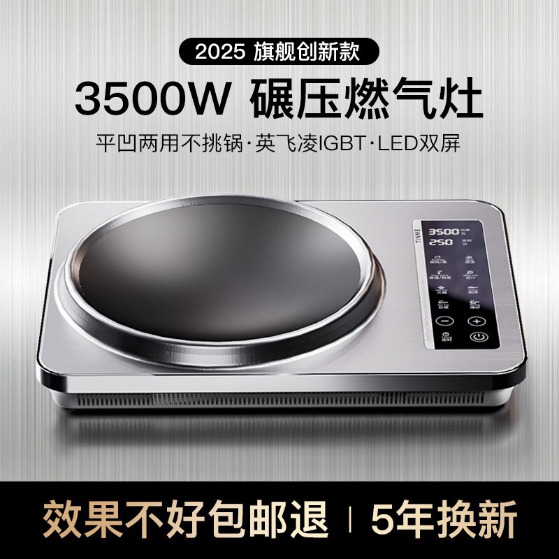德国TINME电磁炉家用套装小型多面电磁炉功能一体炒菜锅正品凹