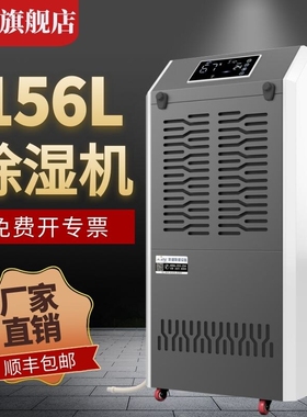 奥湿AS156D工业除湿机大功率车间器仓库家用干燥吸湿器地下室抽湿