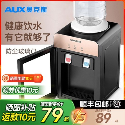 奥克斯台式饮水机家用小型迷你桌室制冷热新款上置水桶面宿舍办公