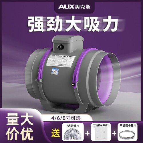 奥克斯管道排风机强力静音工业排