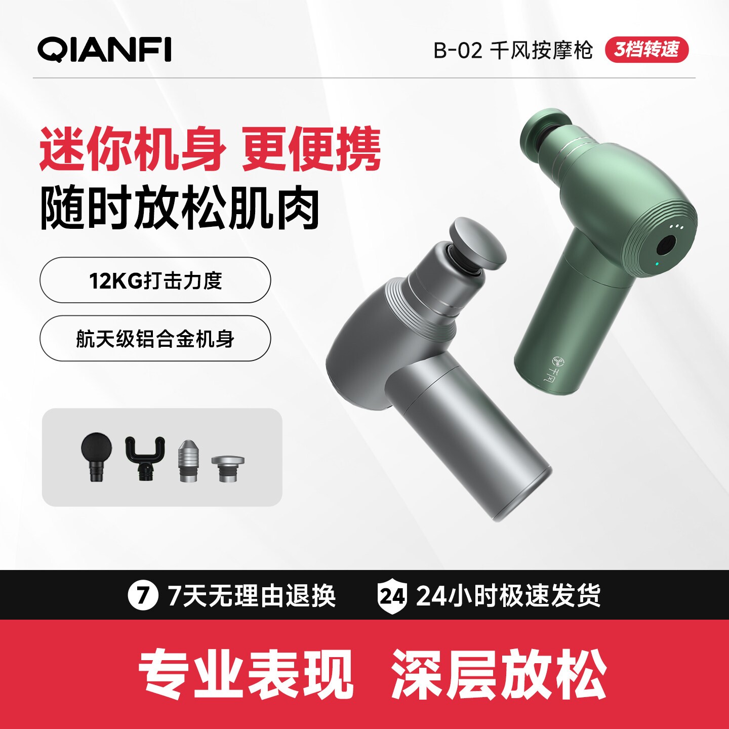 千风筋膜枪肌肉按摩器放松器按摩