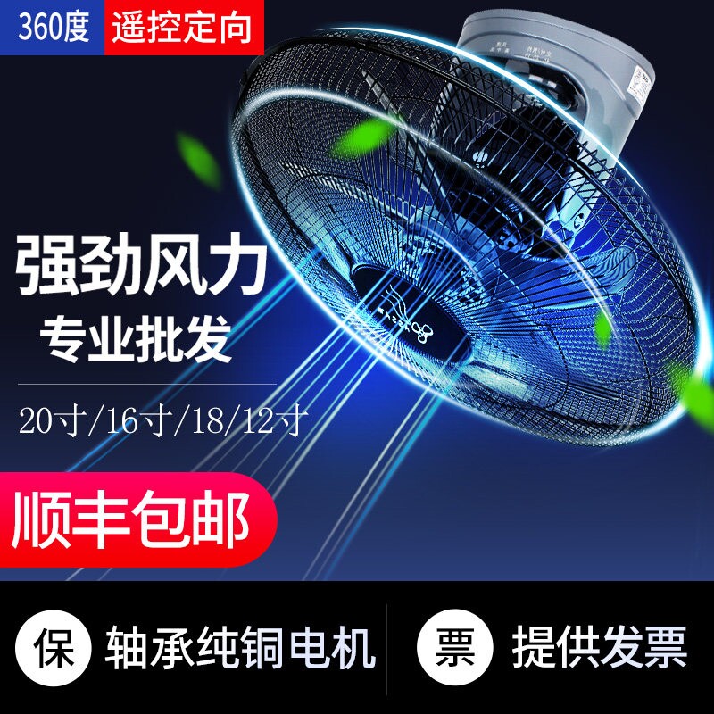 吸顶风扇吊式360度旋转摇头吊扇底楼顶扇学校工厂吊顶扇工业天花