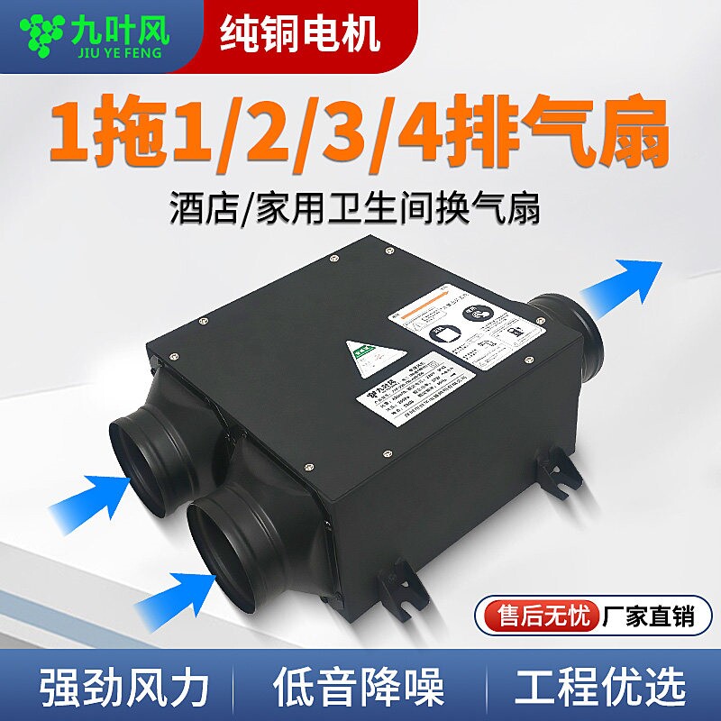 一拖二静音排气扇110PVC管道风机换气强力排烟酒店民宿卫生间家用