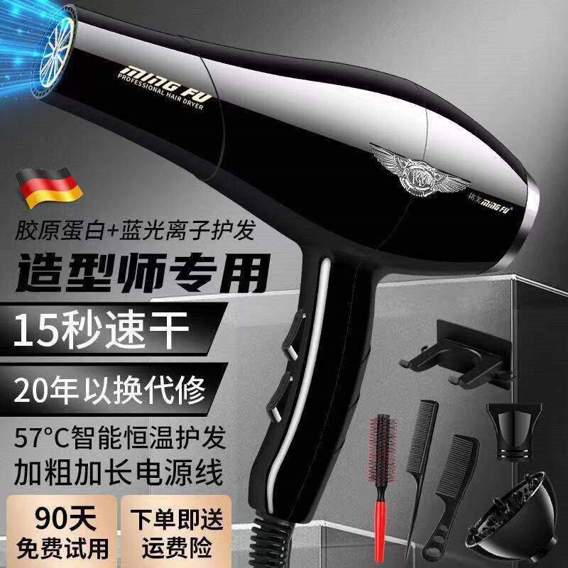 铭芙电吹风机家用理发店专用大功