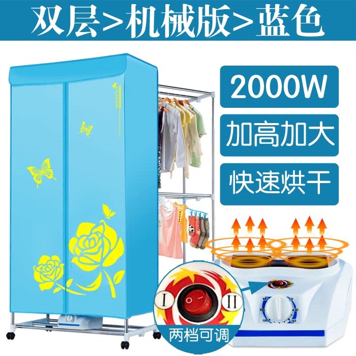 双层大容量干衣机家用大功率烘衣干机机宝宝烘干机静音省电速干风