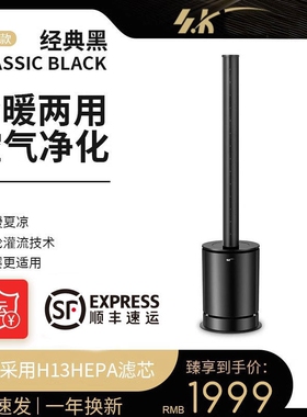 SK无叶风扇家用超静音智能温控冷地扇暖两用空气净化电风扇塔式落