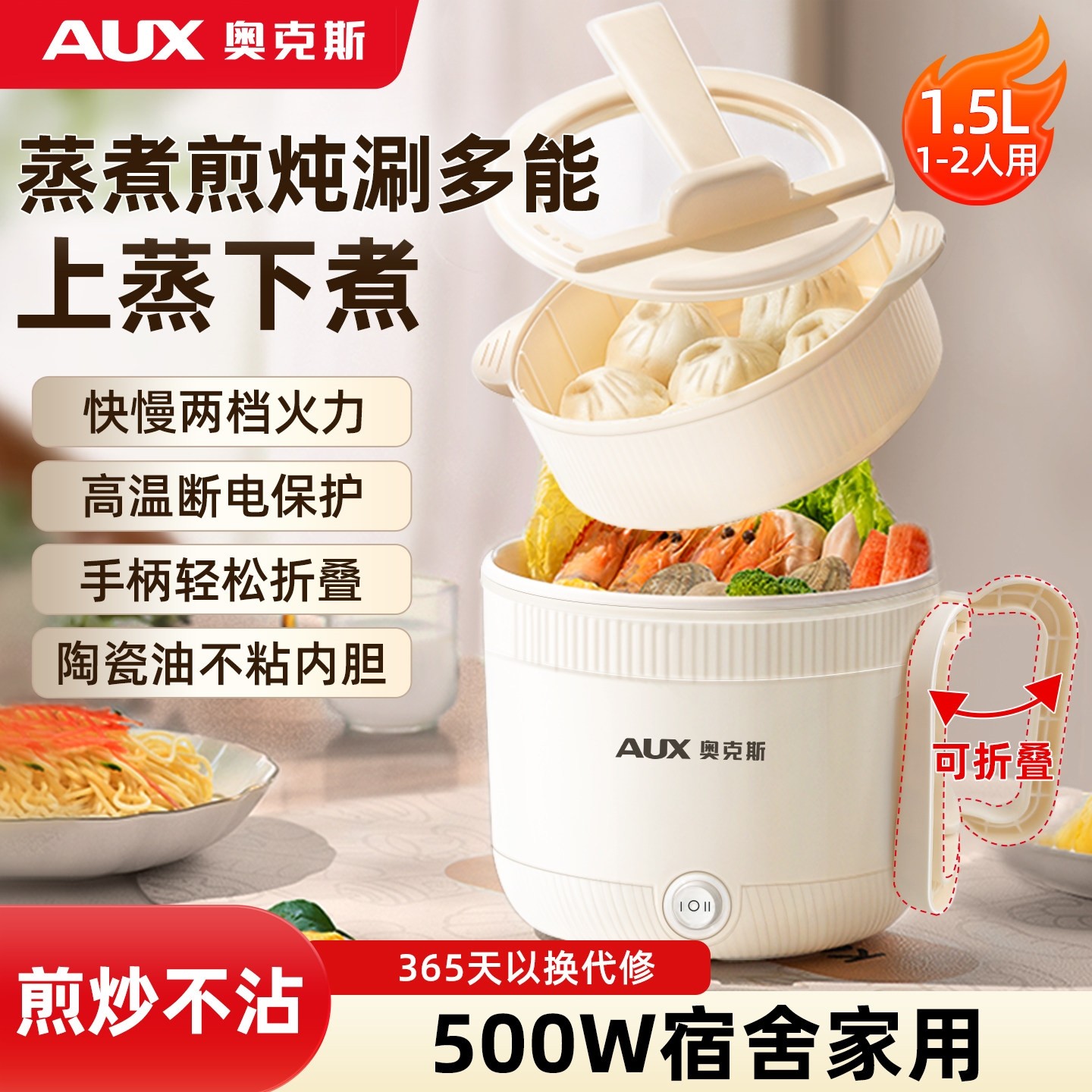 奥克斯电煮锅宿舍学生小型煮泡面多功能陶瓷不粘电热火锅一体电锅,厨房电器,电煮锅,淘宝优惠券,粉丝福利购,淘宝优惠卷