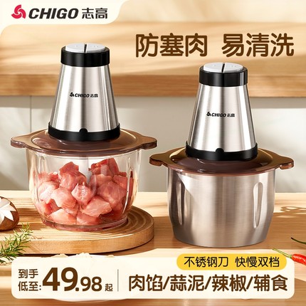 绞肉机家用电动打饺馅机小型不锈多功能全自动搅拌碎菜蒜泥神器钢