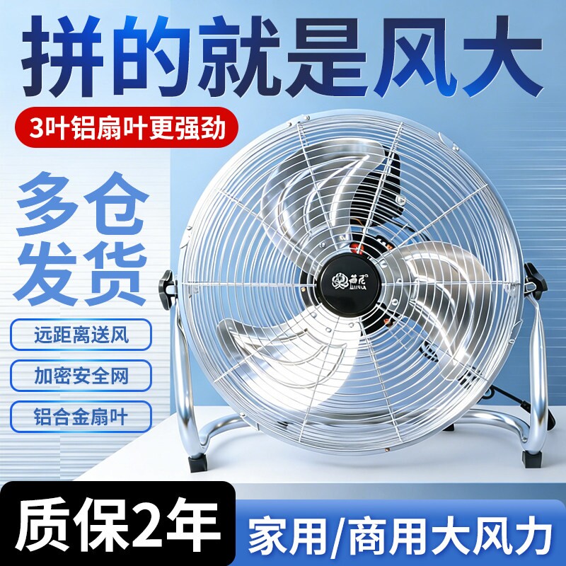 亿望趴地风扇爬坐座地式家用商铺