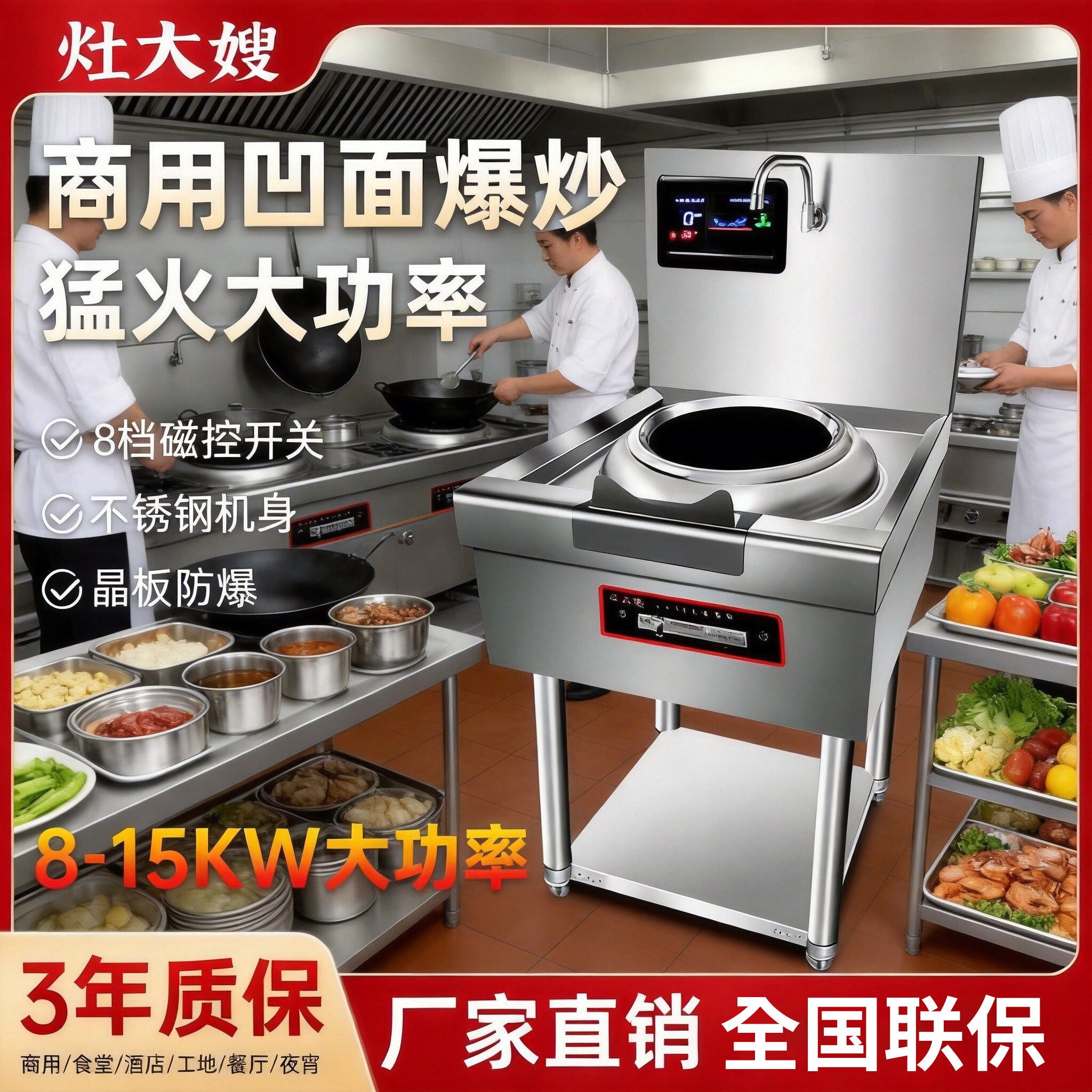 商用电磁炉大功率8000瓦饭店餐厅