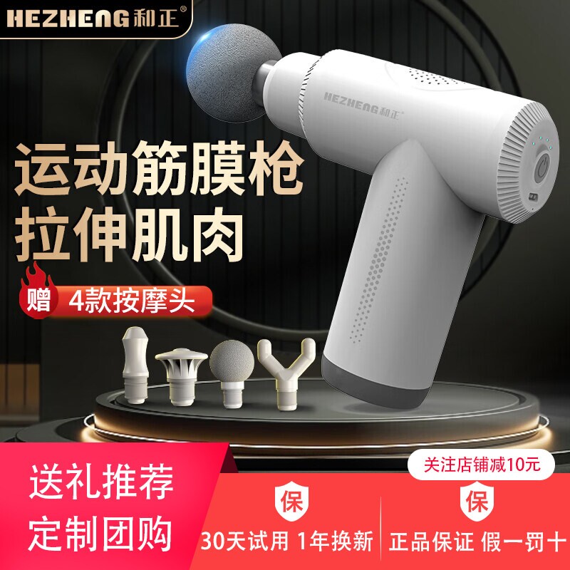 和正筋膜枪全身按摩器瑜伽男女健