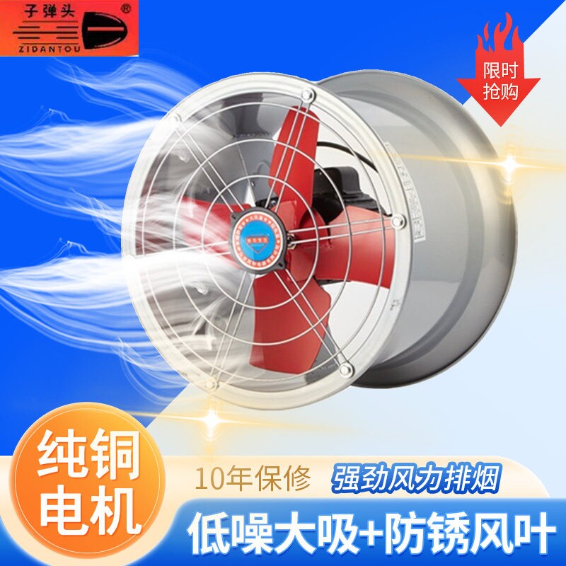 子弹头排风扇强力抽风机排气扇换