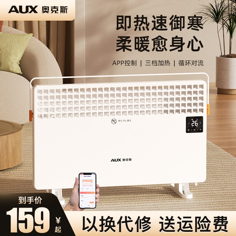 奥克斯取暖器家用暖风机立式对流太阳烤火炉电暖器速热风机浴室小