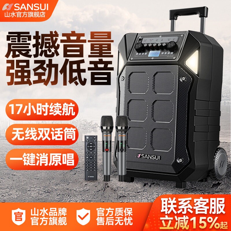 山水D12户外k歌拉杆演出大音量蓝音响大功率室外广场舞音箱牙移动