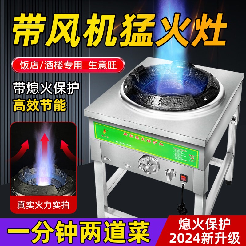 带鼓风机猛火灶商用饭店专用煤气燃气灶天然气熄火保护装置低压阀