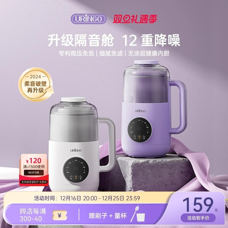 七彩叮当破壁机家用豆浆机全自动噪音小型迷你榨汁米糊机迷你静低,厨房电器,破壁机,淘宝优惠券,粉丝福利购,淘宝优惠卷