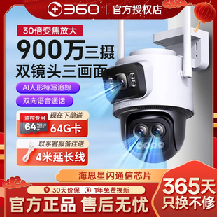 防水智能监控摄像头室外360度家用无线WiFi连手机智选摄像机2.5K全彩夜视高清摄像监控器 360摄像机户外版