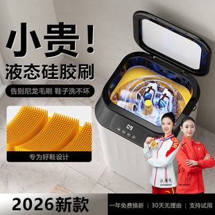 2026新款硅胶全壁刷洗鞋机家用小型半自动洗鞋360°无死角刷鞋机
