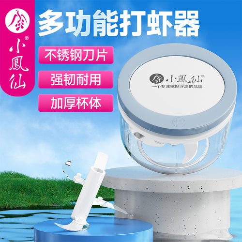 多功能打虾器不锈钢刀片强韧耐用饵料搅碎机手拉式打虾器批