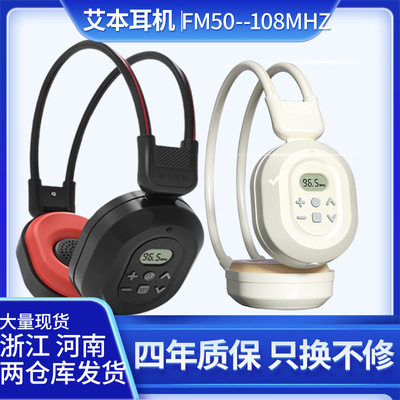 艾本c200a大学英语四级考试听力46级专用耳机调频FM收音机无线