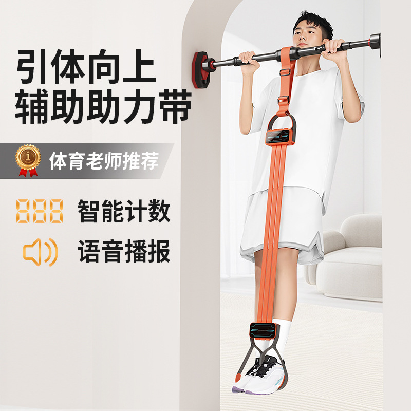单杠引体向上助力带可调节训练辅助带弹力带男女室内家用健身器材