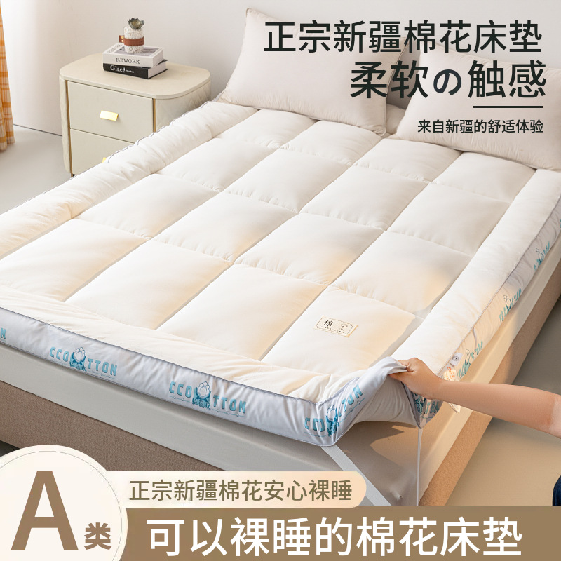 新疆棉花床垫超软学生宿舍单人床垫褥子家用棉絮垫子加厚垫子铺底