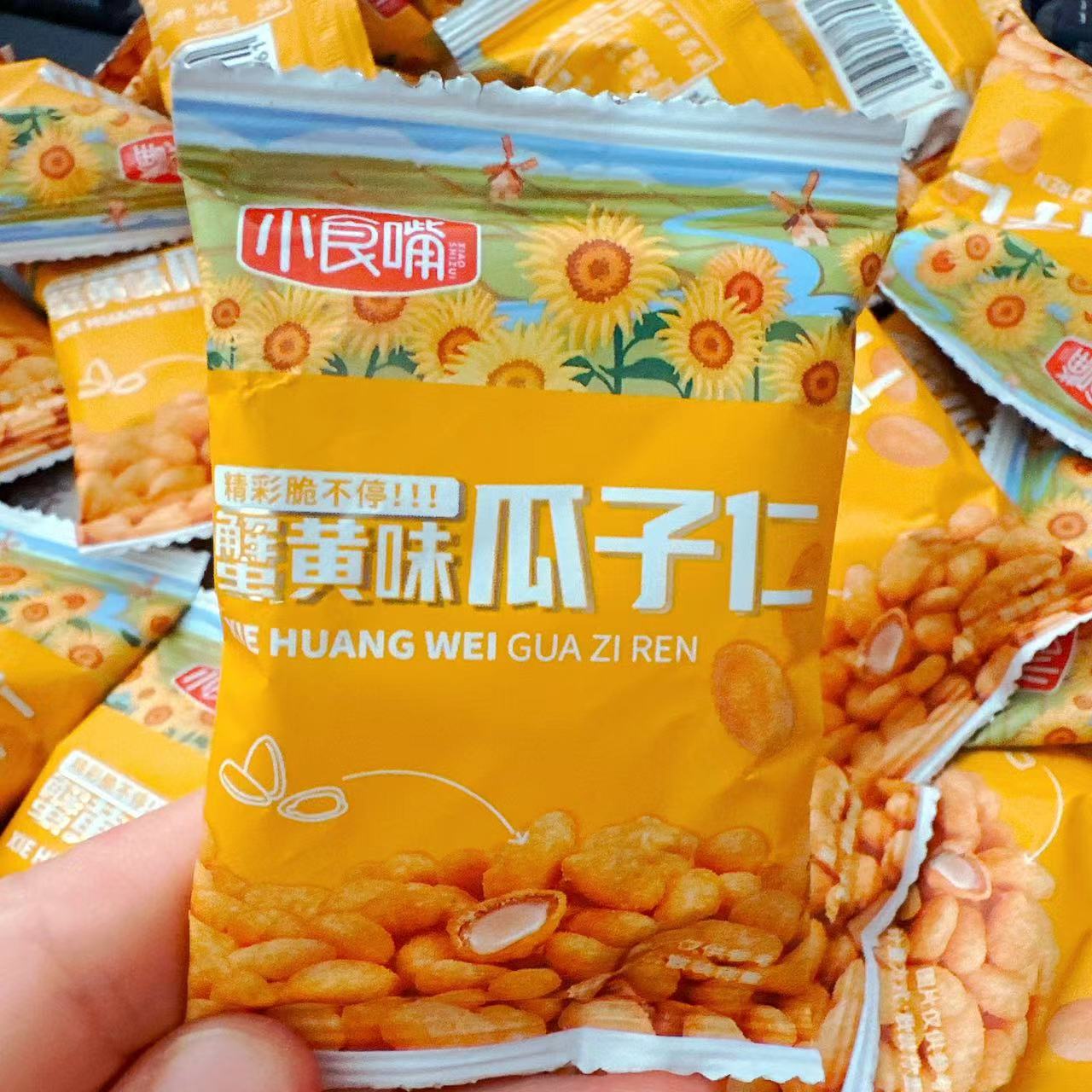 小食嘴蟹黄味瓜子仁坚果炒货葵花籽蒜香味青豌豆网红小吃休闲零食
