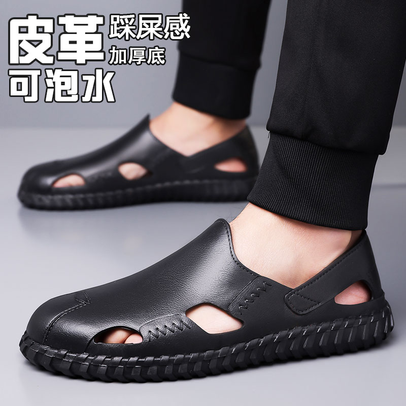 透气洞洞鞋男士夏季新款包头凉鞋