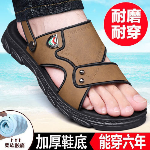 2025夏季新款凉鞋男外穿凉拖鞋男