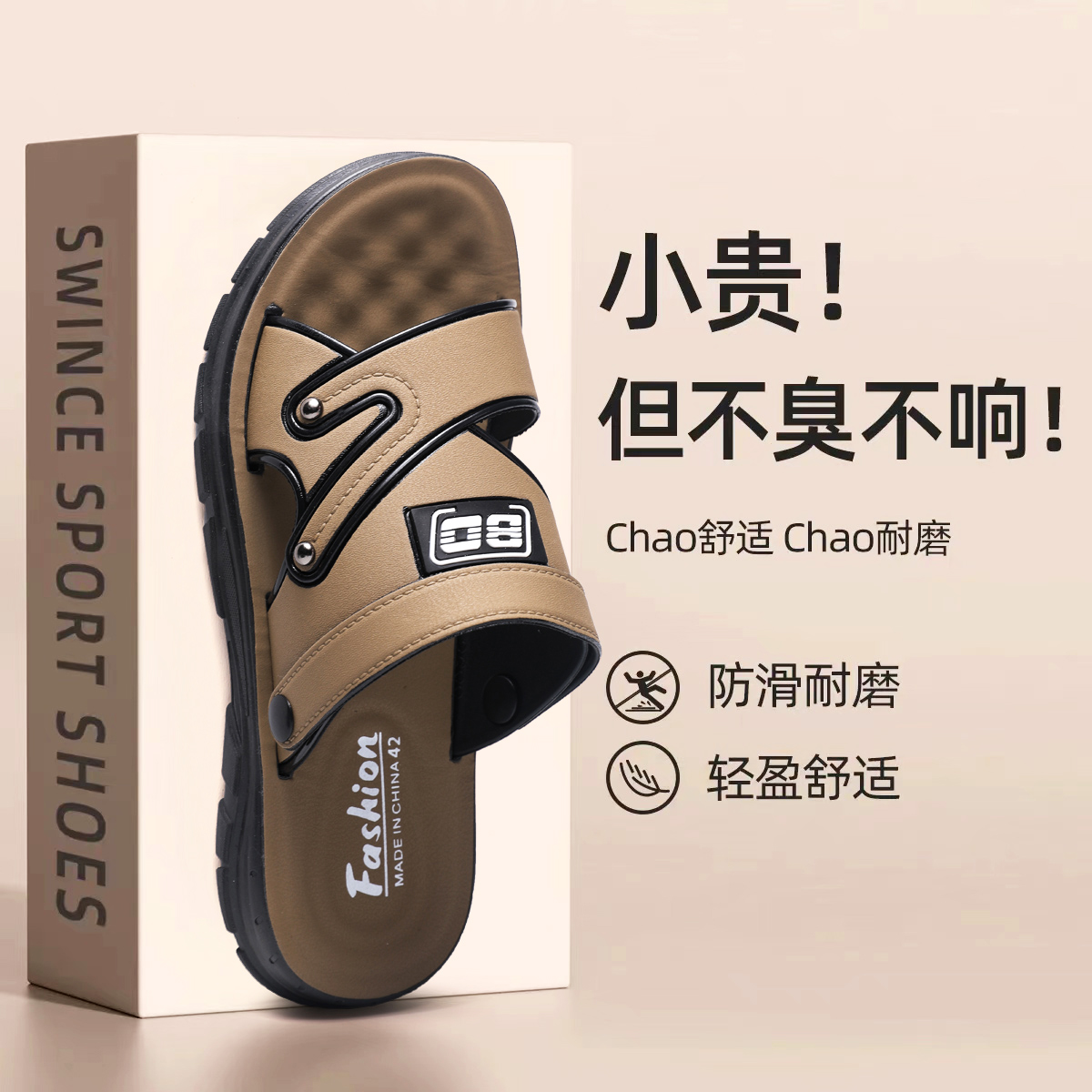 夏季新款休闲凉拖鞋男外穿沙滩鞋