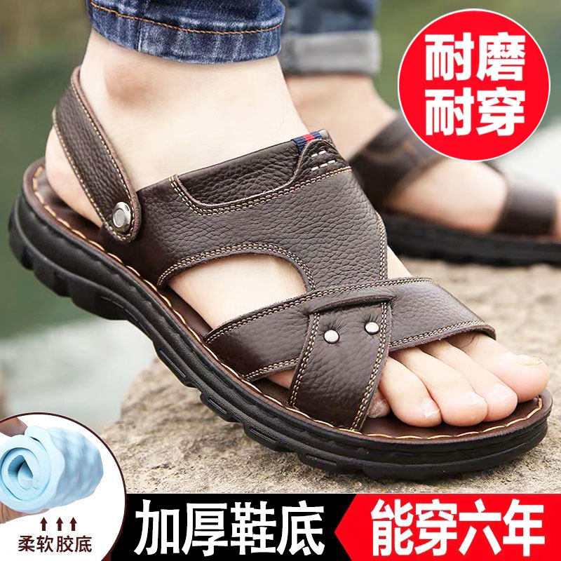 厚底透气凉鞋男夏季新款防滑耐磨舒适中年人休闲外穿两用沙滩鞋男,流行男鞋,休闲拖鞋,淘宝优惠券,粉丝福利购,淘宝优惠卷